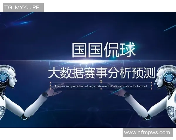 今日足球赛事推荐分析与投注建议全面解读